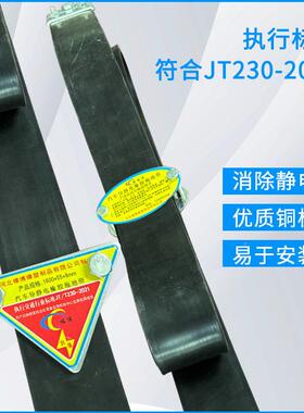 新国标铜ZTK板静电橡胶带货车油车防静电罐接拖地线加厚耐磨地拖