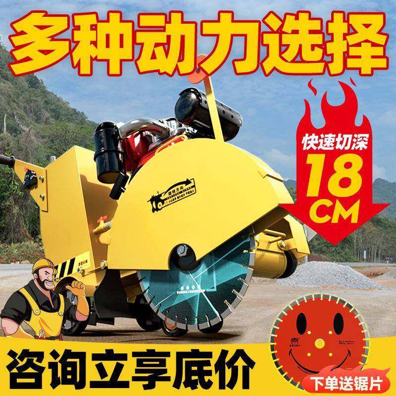 马路切水割机混凝土缝泥路面切机柴油公切路70147机汽油电动切割
