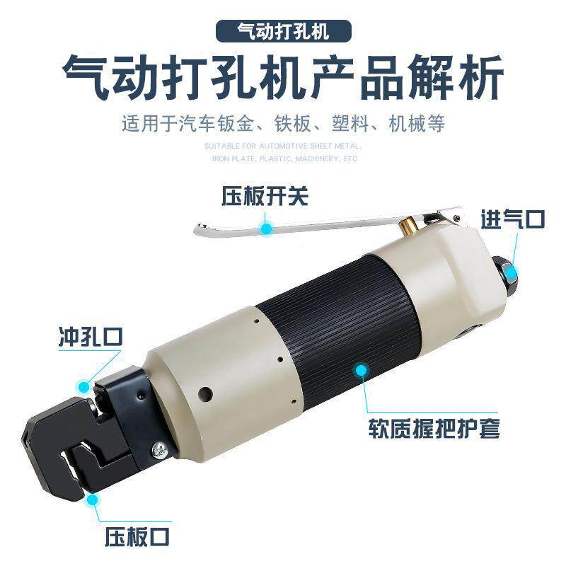 冲边QLJ直销气压动冲孔机钣金孔钳压工具穿孔打孔器穿孔器机孔机