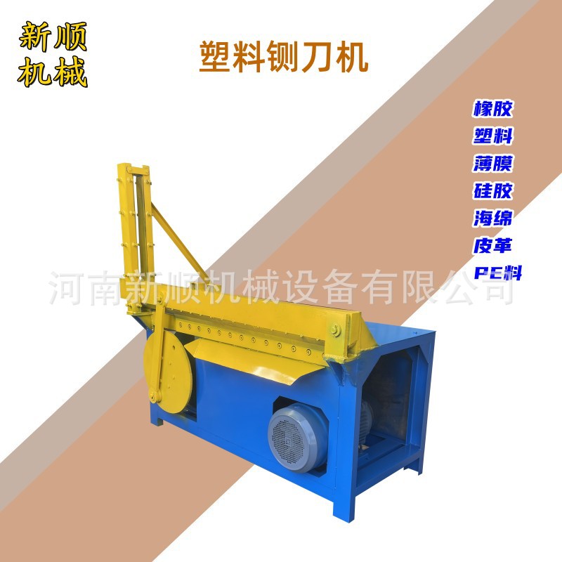 汽车脚垫桌垫皮革塑料剪碎机