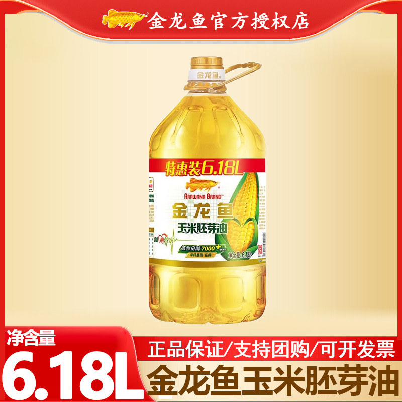 金龙鱼玉米胚芽油6.18L家用食用油玉米油炒菜企业福利非转基因,粮油调味/速食/干货/烘焙,玉米油,淘宝优惠券,粉丝福利购,淘宝优惠卷