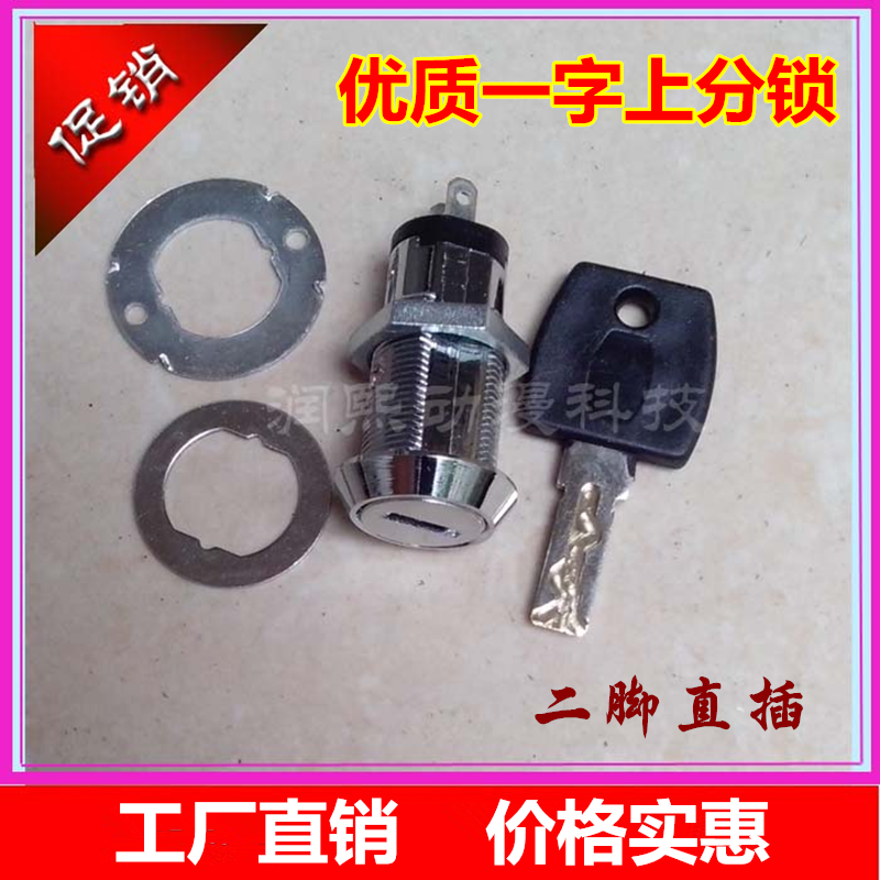 游戏机上分锁圆柱锁同号锁防盗锁防偷分娱乐大型游戏机配件机箱锁