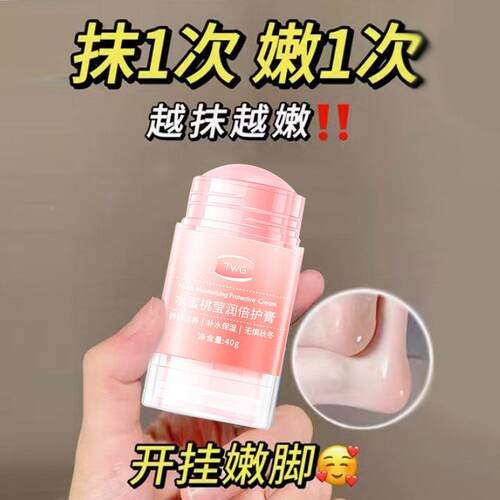 士林裂脚后凡跟干裂防膏OLU手足保滋润保湿脚润养湿霜脚跟修覆膏
