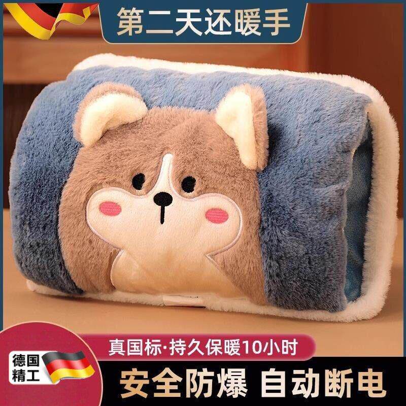 德国热水袋充电式暖宝宝防爆电暖水袋女生用毛绒可爱暖被窝暖手宝