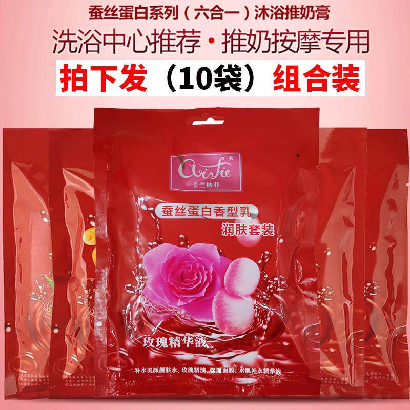 玫瑰精油蚕丝蛋白奶浴奶膏六合一袋装洗浴高档礼包按摩身体推奶膏