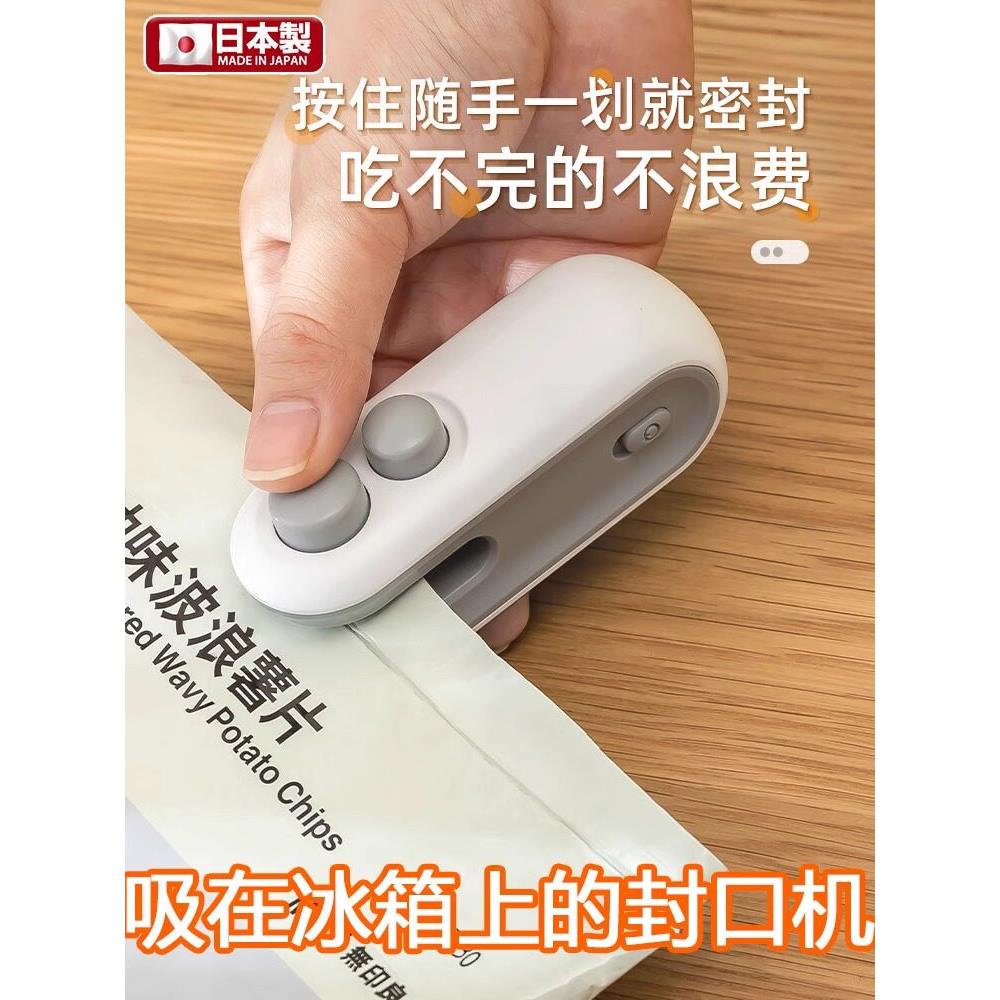 日本进口充电封口机器小型手压式家用封口器迷你便携零食塑料袋
