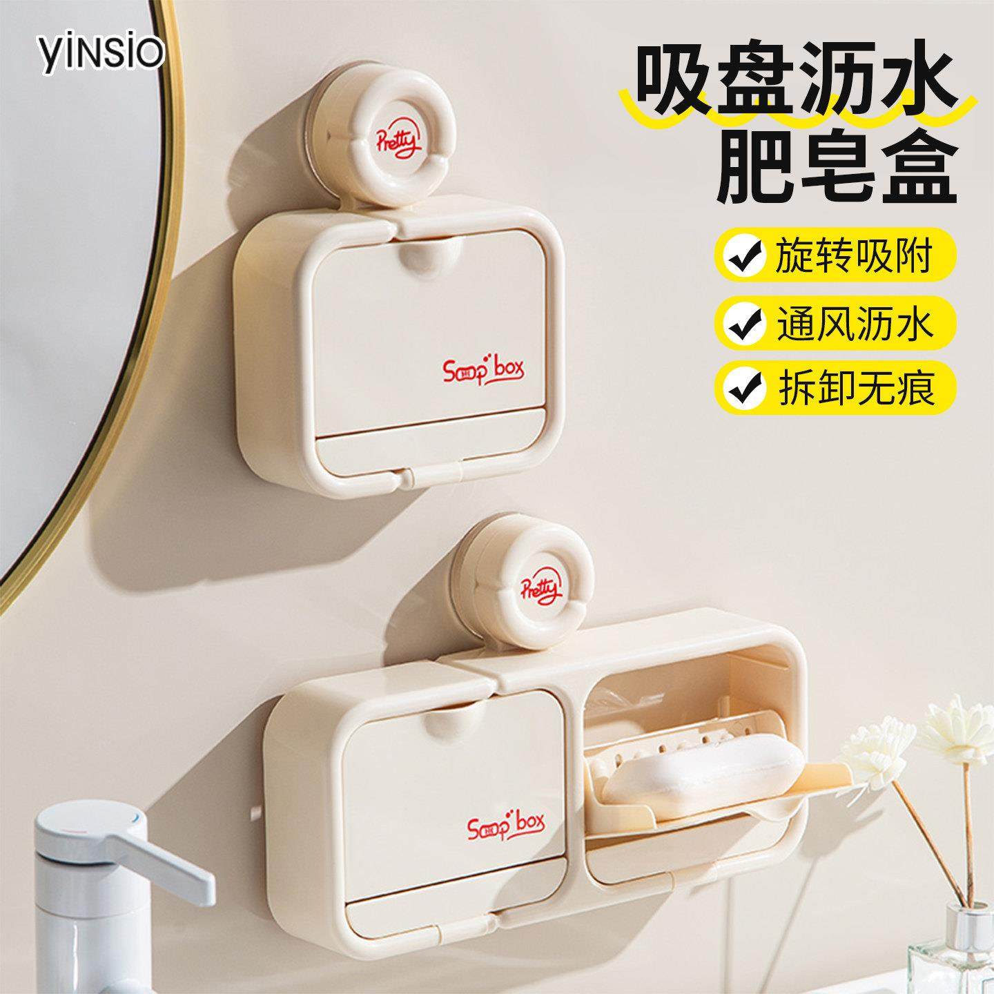 吸盘免打孔肥皂盒翻盖沥水香皂盒置物架壁挂式沥水盒皂架家用双格