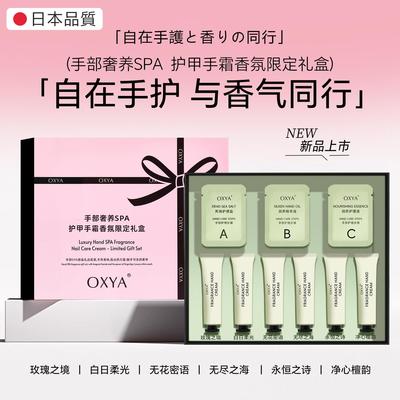 日本香氛护手霜礼盒滋润保湿留香补水防干裂伴手礼物套装秋冬女柔