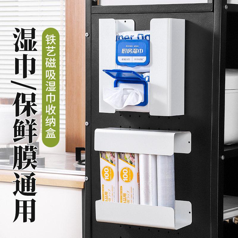 日本磁吸纸巾盒冰箱侧面置物架湿巾收纳盒置物架两件式壁挂纸巾架