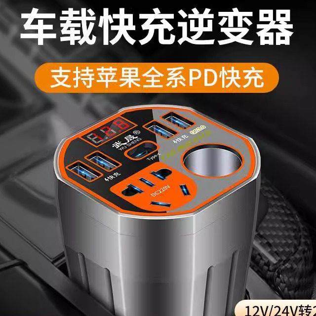 日本进口车载充电器12V24V转换220V快充大功率逆变多功能汽车点烟