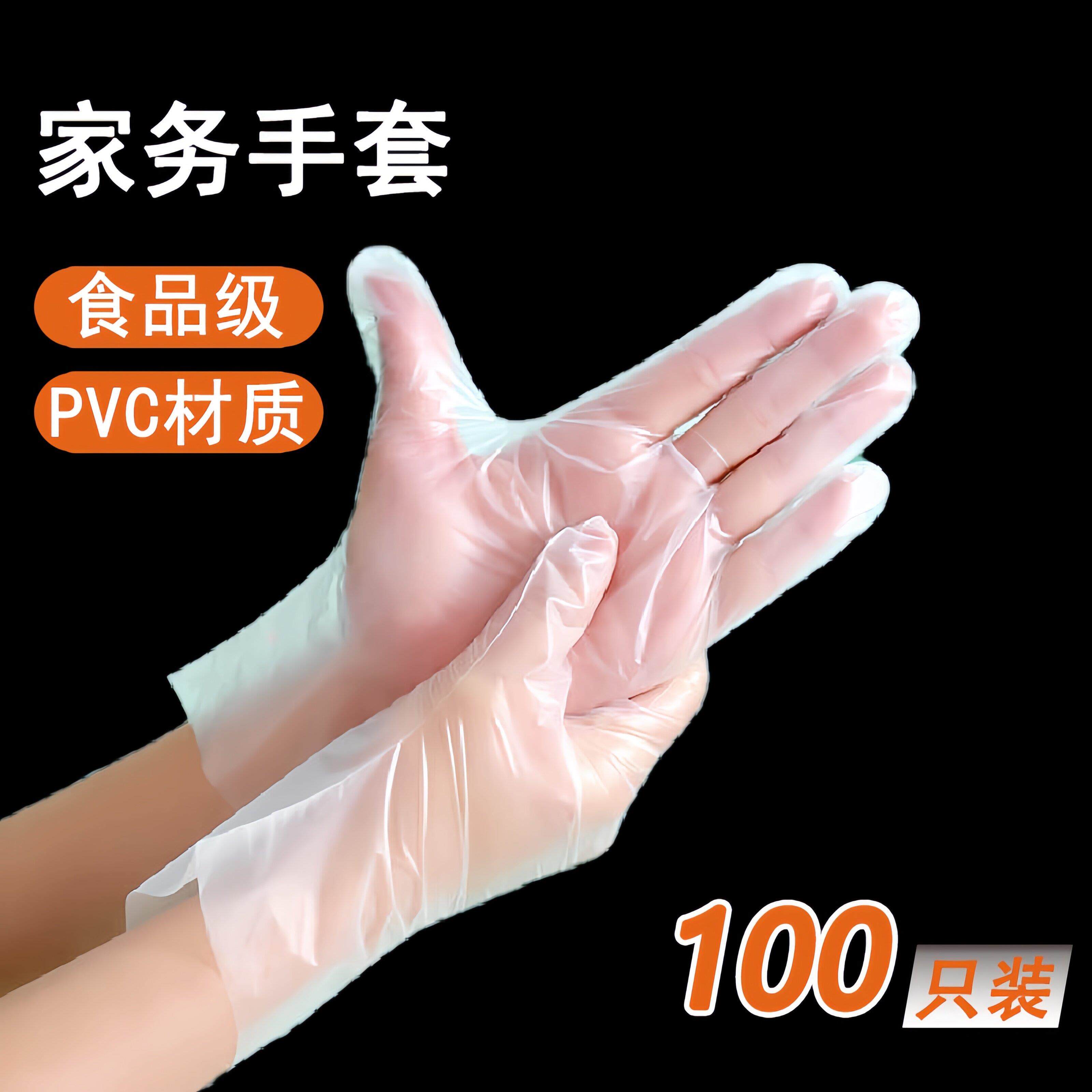 一次性pvc手套理发店洗头美容美发手套发廊防水防油食品洗碗家务
