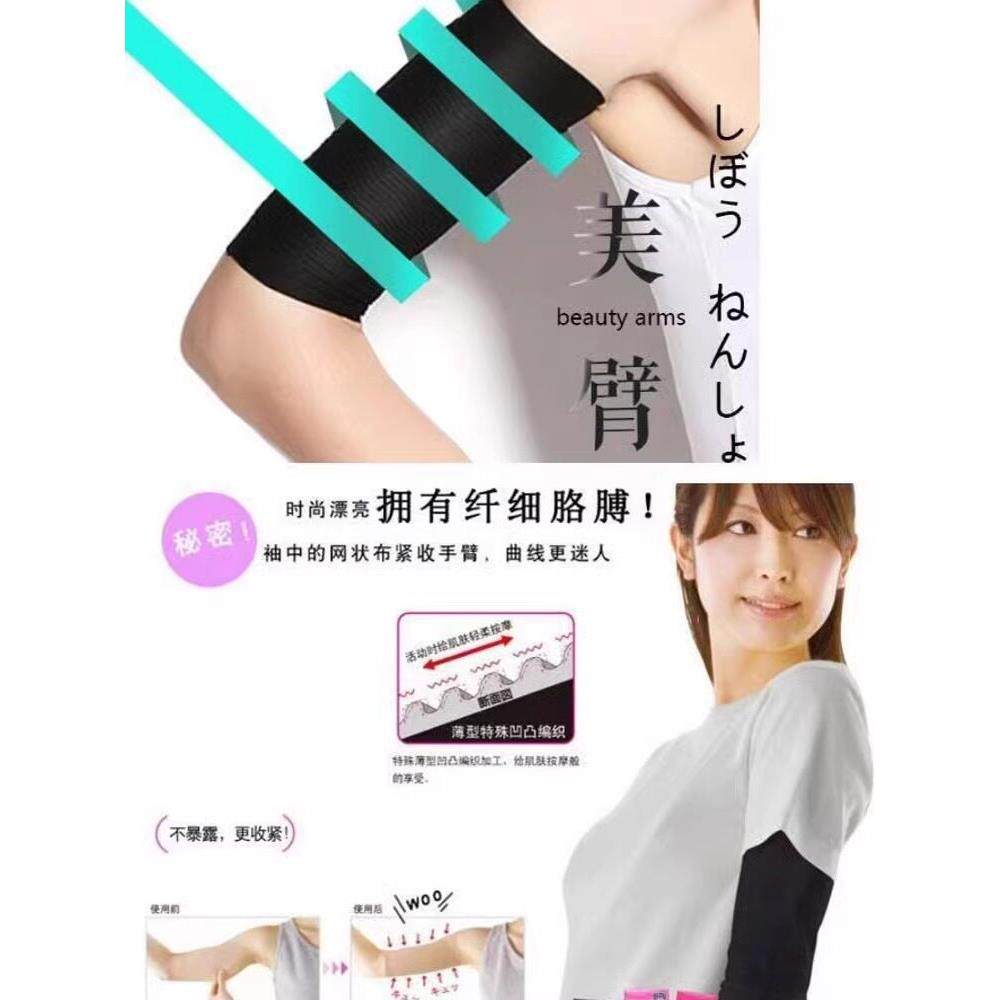 日本减拜拜肉瘦手臂袖套蝴蝶麒麟臂胳膊压力套消肥大臂束臂衣