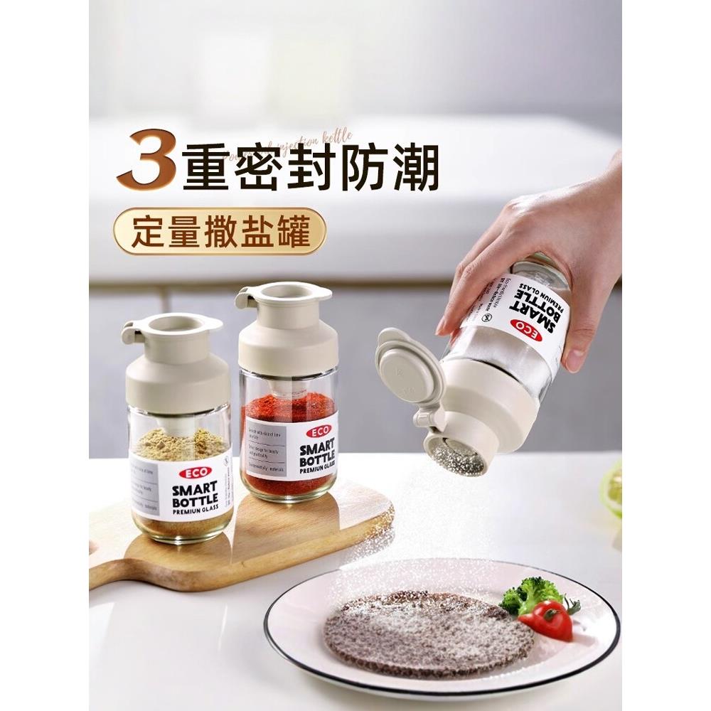 日式定量盐瓶调味盒厨房家用调味瓶密封防潮调味瓶盐控制瓶盐瓶
