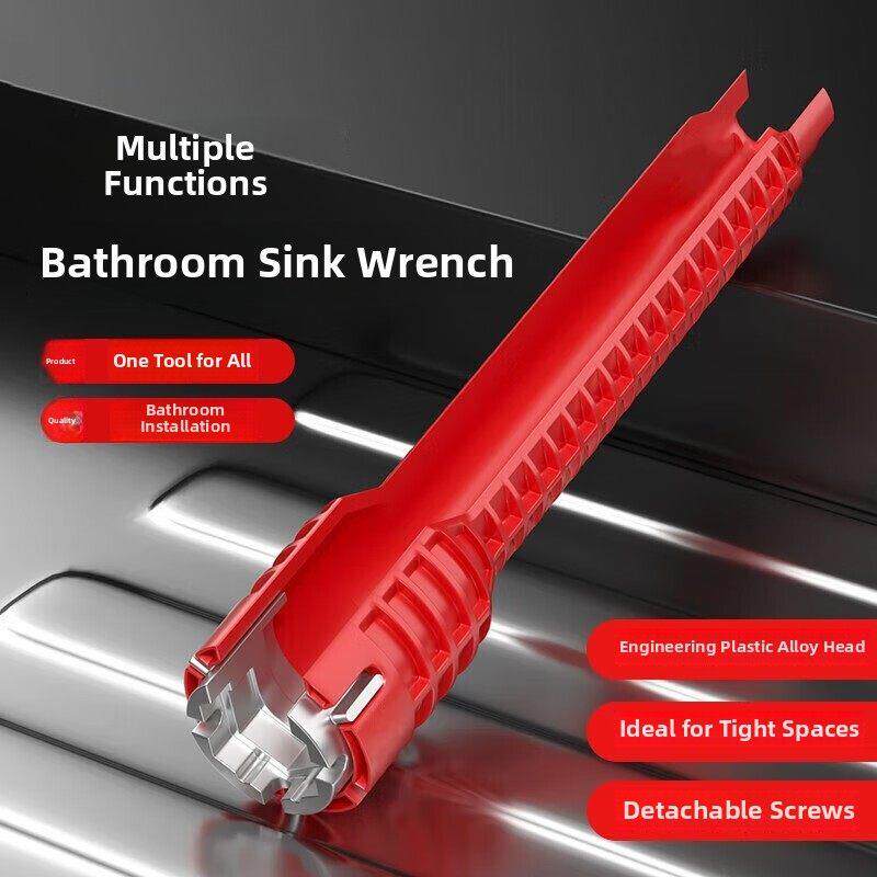 【德国精工】水槽卫浴扳手万能管道水管水龙头洗手盆角阀拆卸安装