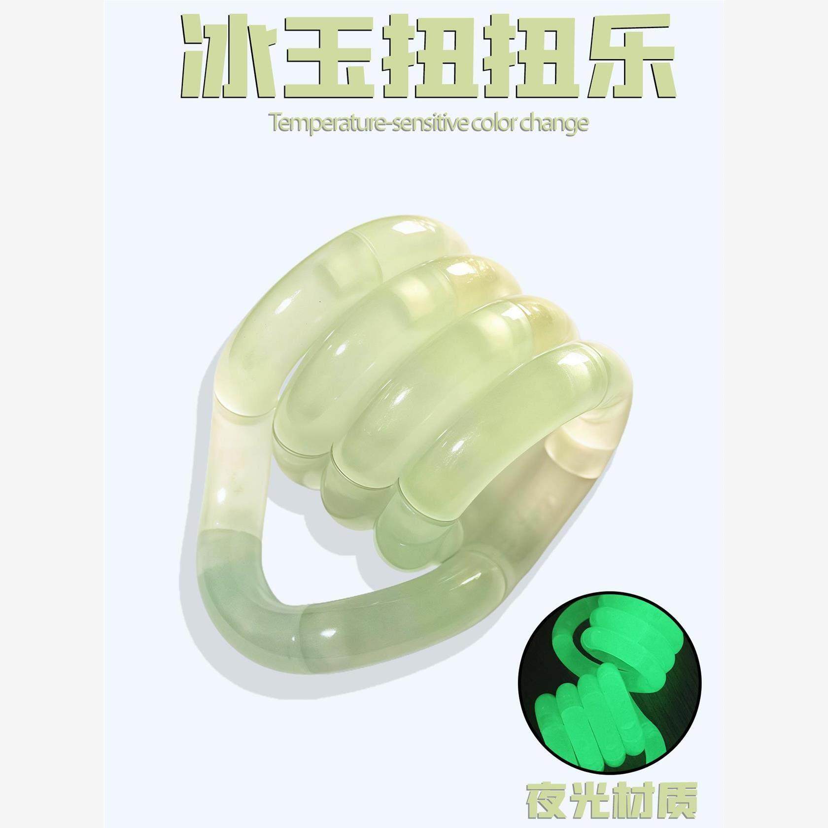 冰玉扭扭乐Tan解压神器gle儿童玩具ADHD专注力训练手指玩具绳男孩,玩具/童车/益智/积木/模型,捏捏乐/按按乐,淘宝优惠券,粉丝福利购,淘宝优惠卷