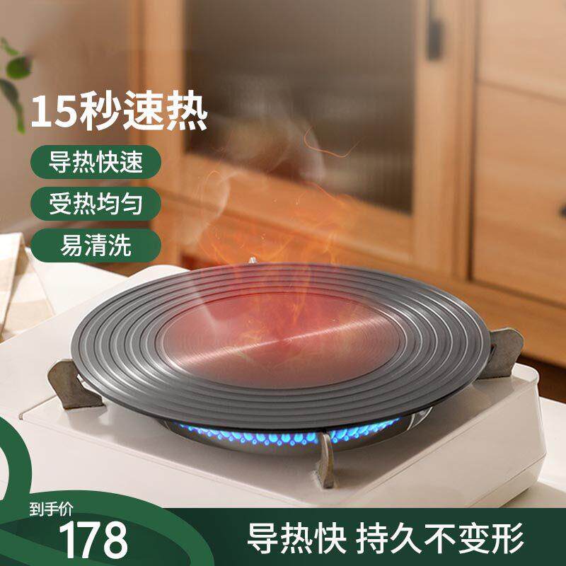 日本NTR瓦斯灶导热板家用隔热多功能解冻板瓦斯锅底防烧黑导热盘