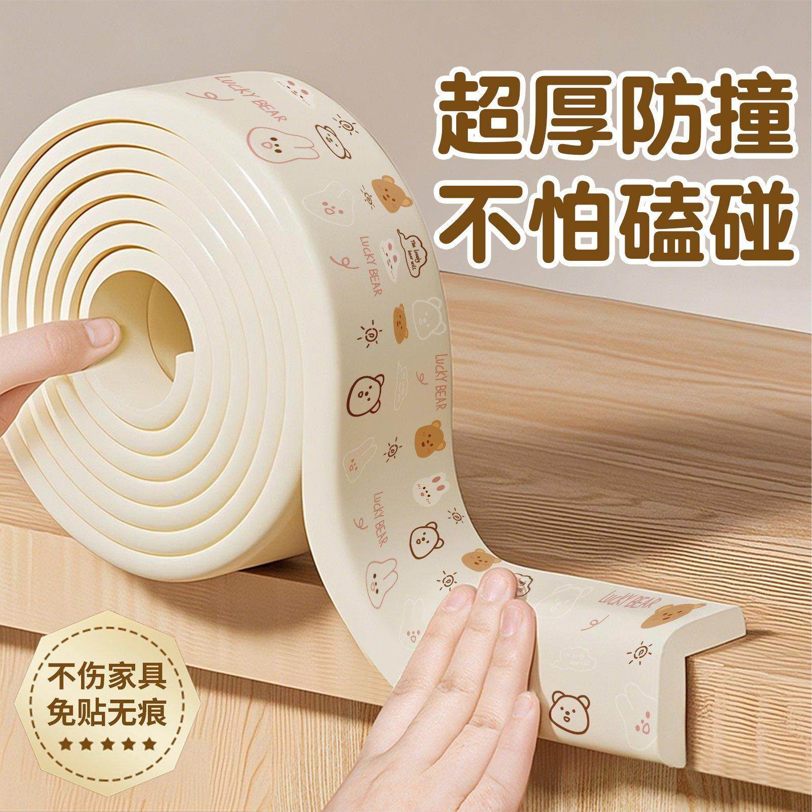 防撞条护角软包婴儿宝宝防磕碰泡沫海绵桌子桌角床边墙角包边墙贴,家居饰品,软装墙贴,淘宝优惠券,粉丝福利购,淘宝优惠卷