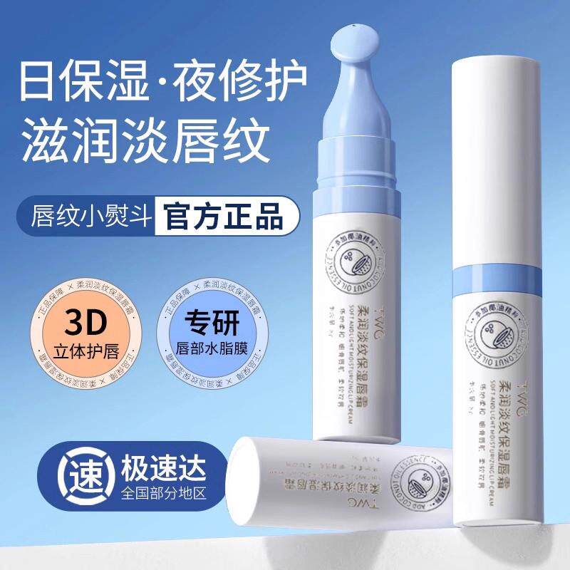 润唇膏女保湿滋润补水防干裂护唇油膜初中生学生男女官方店c6