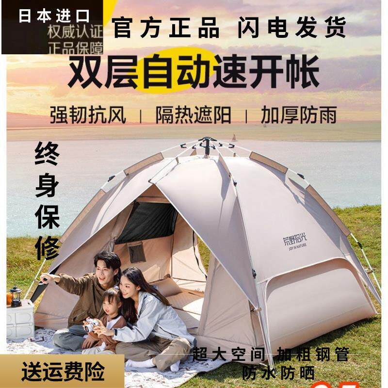 日本进口精工露营帐篷户外野营折叠便携防雨加厚沙滩野外全自动