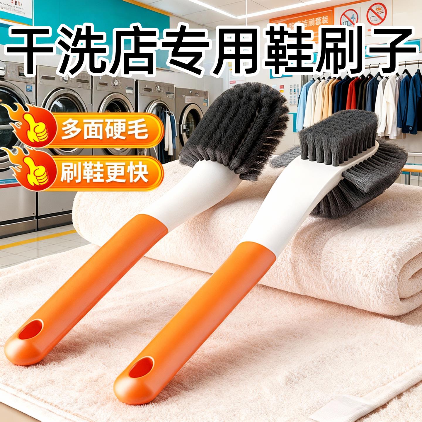 干洗店专用鞋刷子洗鞋刷鞋专用刷子清洁刷软毛刷鞋刷洗衣刷鞋