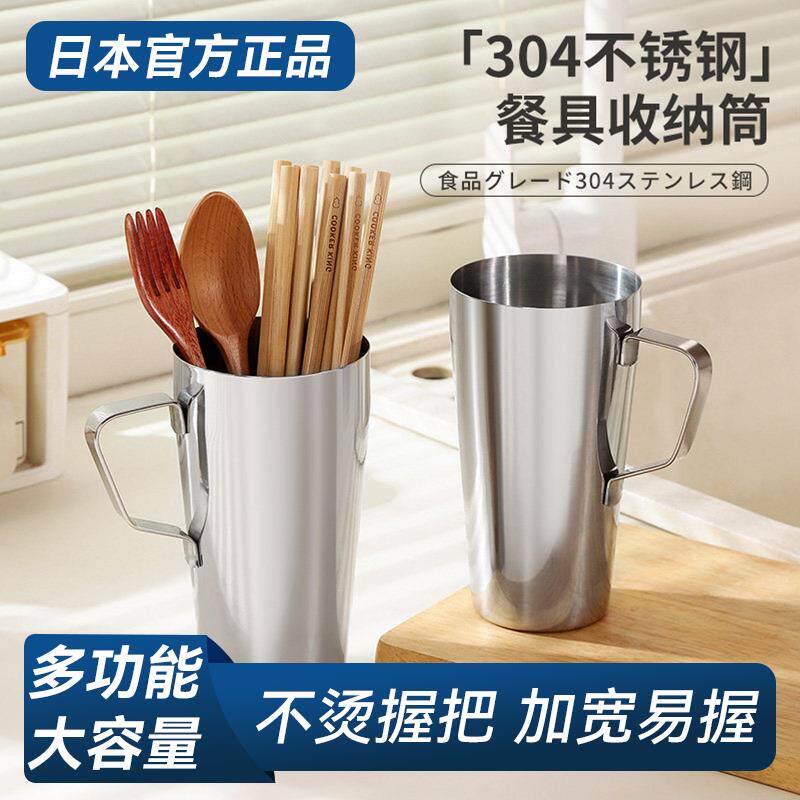 日本正品不锈钢筷子筒厨房台面餐具收纳大容量加高放刀叉勺工具筷