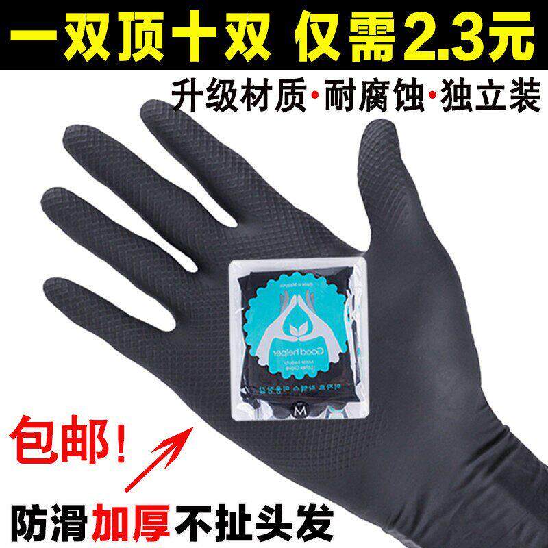 美发手套加厚耐用黑色理发店专用烫染头疗洗头防滑手套耐磨防水