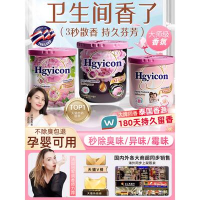 【胖东莱热销】厕所香一年！卫生间除臭神器去异味神器香薰护洗袋