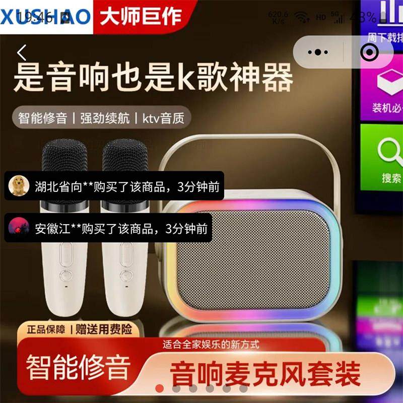 晴暮音响麦克风套装XUSHAO智能修音话筒全民K歌神器家庭KTV小音箱