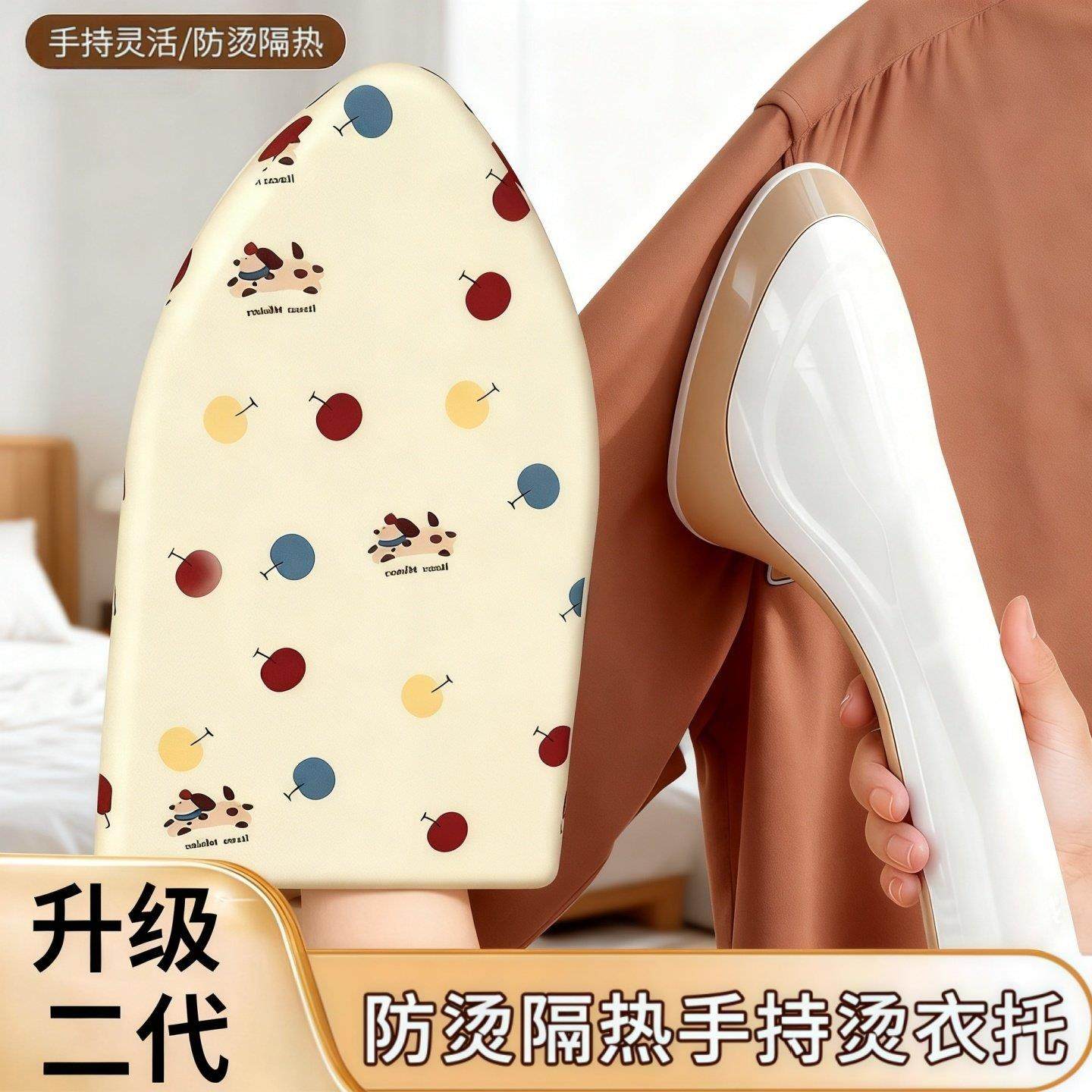 轻奢升级烫衣板手持迷你熨衣板挂烫机板熨衣服防烫手套熨烫衣垫板,收纳整理,烫衣板,淘宝优惠券,粉丝福利购,淘宝优惠卷
