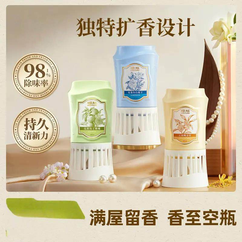 倒置香薰空气清新剂厕所香氛除臭卫生间家用持久留香