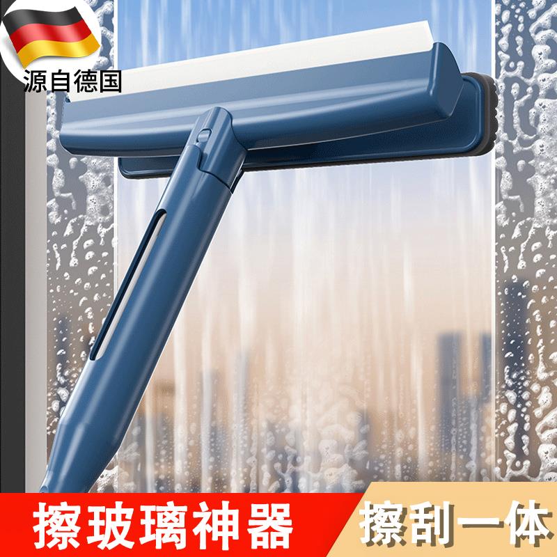 德国擦玻璃神器家用窗外清洗刮水板过年开荒专用神器擦刮一体工具