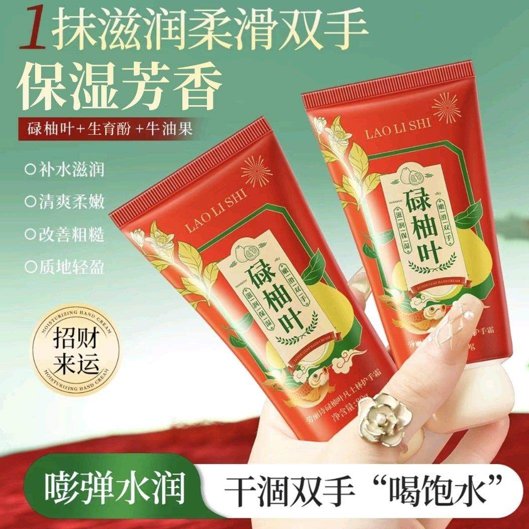 碌柚叶维C香水护手霜女男保湿补水滋润防干裂改善粗糙秋冬不油腻,美容护肤/美体/精油,护手霜,淘宝优惠券,粉丝福利购,淘宝优惠卷