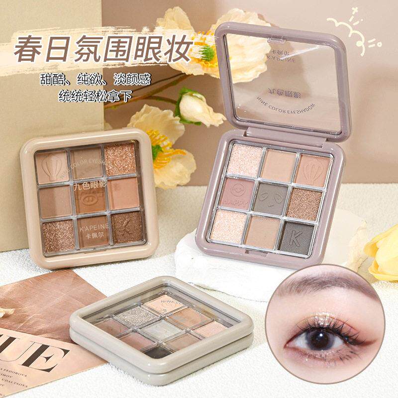 卡佩尔眼影盘大地色系牛郎平替深色爆闪珠光网红新款细闪亮闪