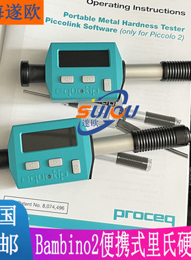 Bambino2里氏硬度计 瑞士Proceq博势便携式里氏硬度检测仪