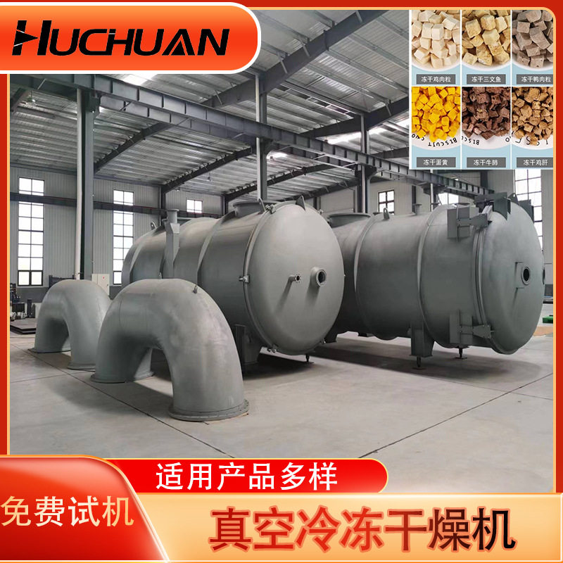 供应大型水果草莓青桔冻干机果蔬干真空冷冻干燥设备蘑菇冻干机器,机械设备,干燥机/干燥箱/烘干机,淘宝优惠券,粉丝福利购,淘宝优惠卷