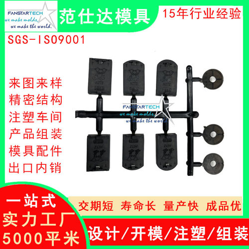 宠物猫猫玩具外壳精密加工 注塑成型 宠物产品配件塑胶模具厂家