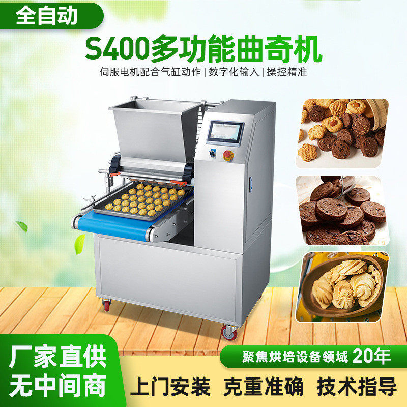 饼干烘焙设备生产线专用智能多功能曲奇机食品工厂专用生产机械