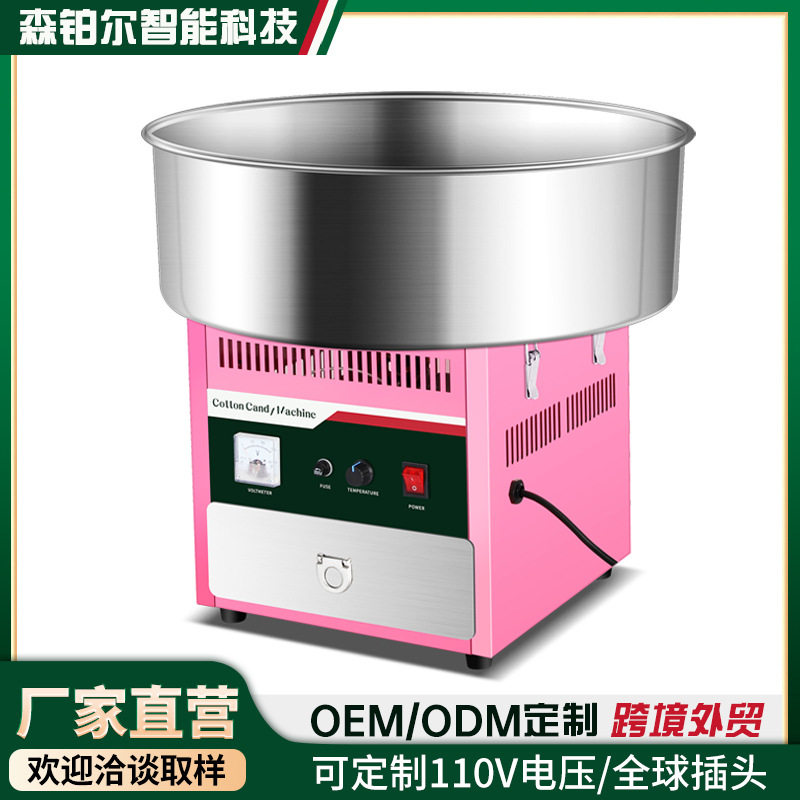 【跨境外贸】棉花糖机器流动摆摊用棉花糖机商用电动小型儿童家用
