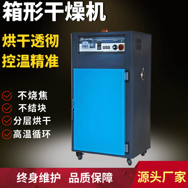 工业250度高温烤箱不锈钢箱式干燥机箱型盘式烤料机塑料烤箱设备