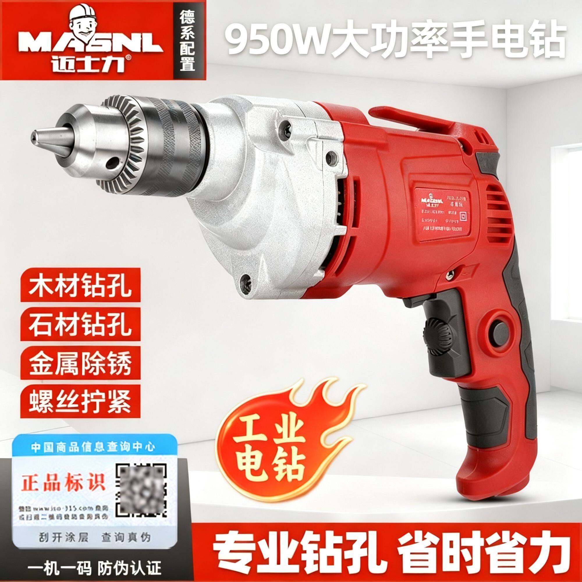 迈士力工业级220V有线手电钻纯铜电机无级调速大功率家用木工打孔