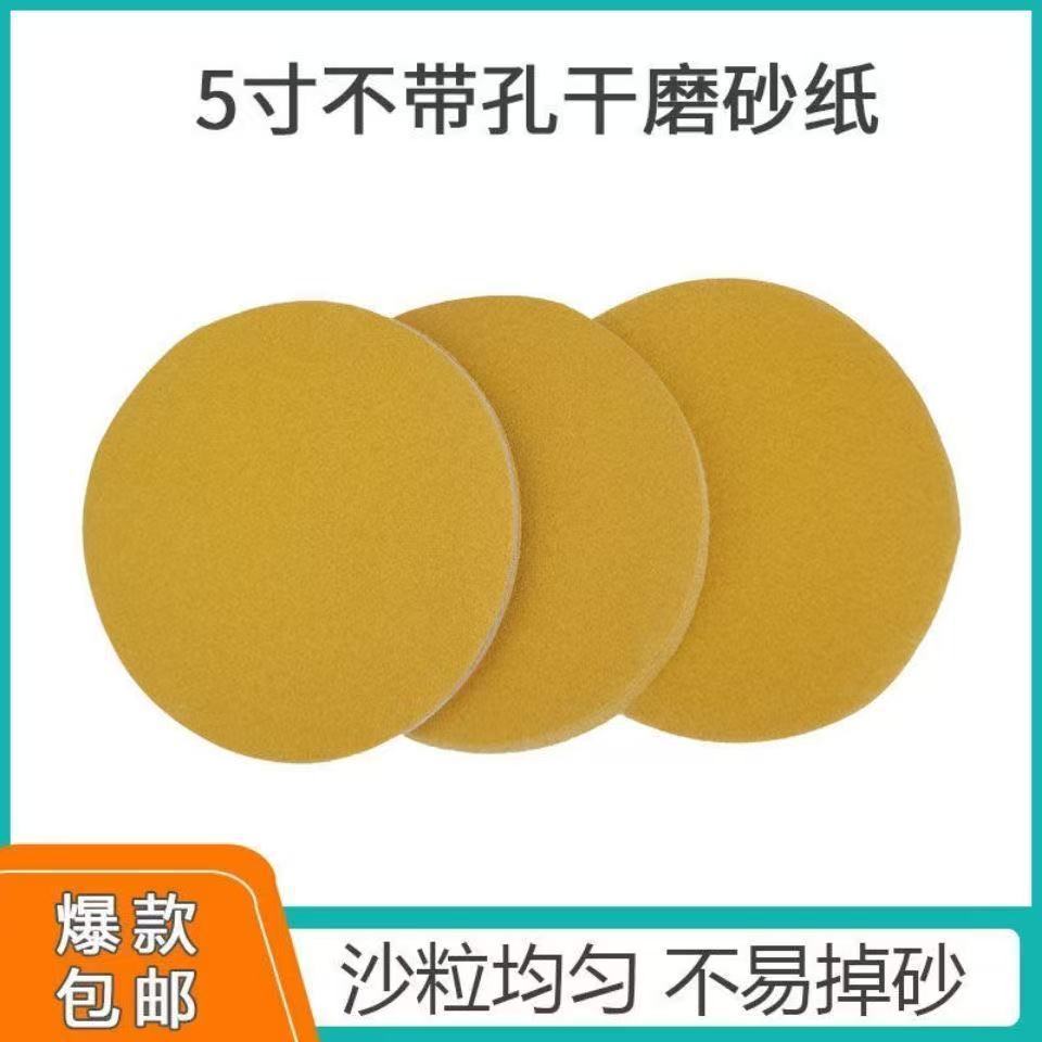 汽车漆面打磨抛光砂纸5寸6孔干磨砂纸启动自粘圆盘黄色植绒砂纸片