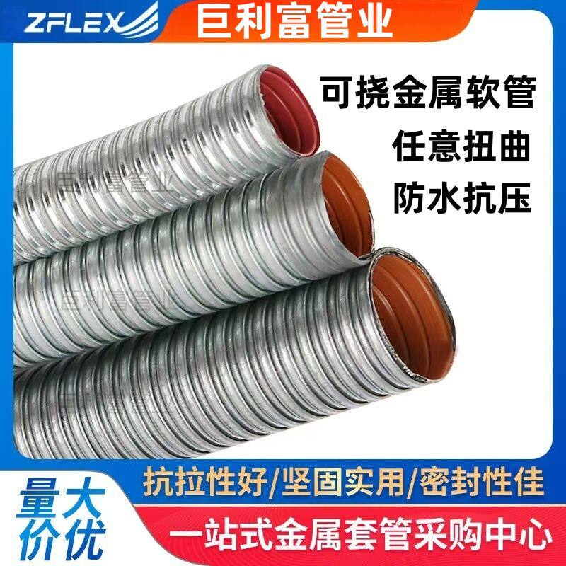 可挠管金属软管包塑KZ管电线电缆保护波纹管镀锌铁皮可挠金属管