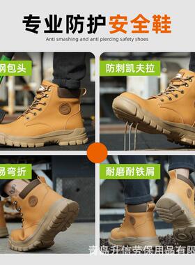 202JCF5新款劳保鞋男防砸防穿便橡塑鞋刺舒适内轻底里防泼水安全