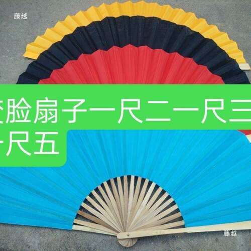 折扇舞蹈川剧变脸折子叠扇舞蹈扇古风扇走秀折表663舞演跳扇子扇