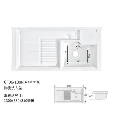 洗衣机伴侣盆陶瓷高低柜盆洗阳台滚筒衣机盆衣板搓洗72402衣池支