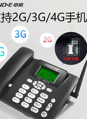 中诺99908固C265卡式座机无移动电信电话机绳电话插座机家用老人
