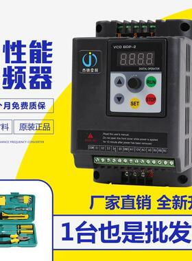 BYZ变频2器30v0.4-1.-2.-4-5.5-7.5-11kw单相22508v转三相电机调