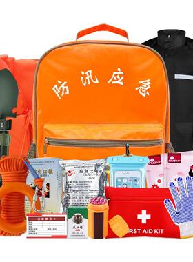 防汛应急物包抗洪用抢险救灾橙色人防KZP露应急包多途户外营急救