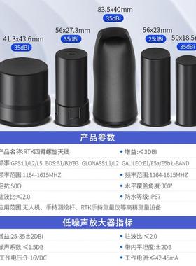 RTK高增z益高信8号精KCG度GNSSm四臂螺旋天线700hz-2700mh2-32DBI