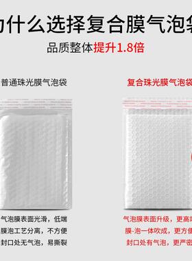 珠款复防合光膜气QJQ泡袋压防水泡沫打包气泡袋电商打包快递包装